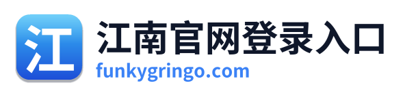 江南官网登录入口 Logo